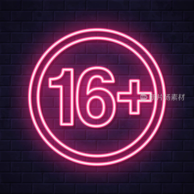 16+ 16+标志-年龄限制。在砖墙背景上发光的霓虹灯图标